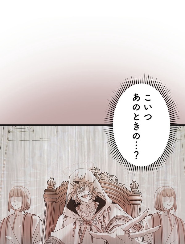 『伝説の暗殺者、転生したら王家の愛され末娘になってしまいまして。』第2話　試し読み