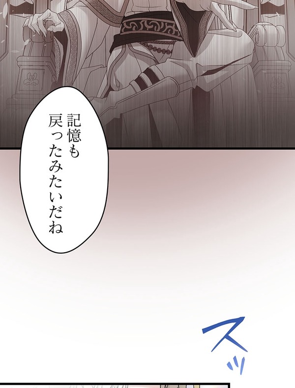 『伝説の暗殺者、転生したら王家の愛され末娘になってしまいまして。』第2話　試し読み