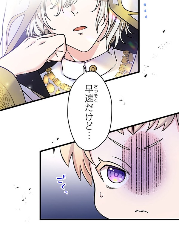 『伝説の暗殺者、転生したら王家の愛され末娘になってしまいまして。』第2話　試し読み