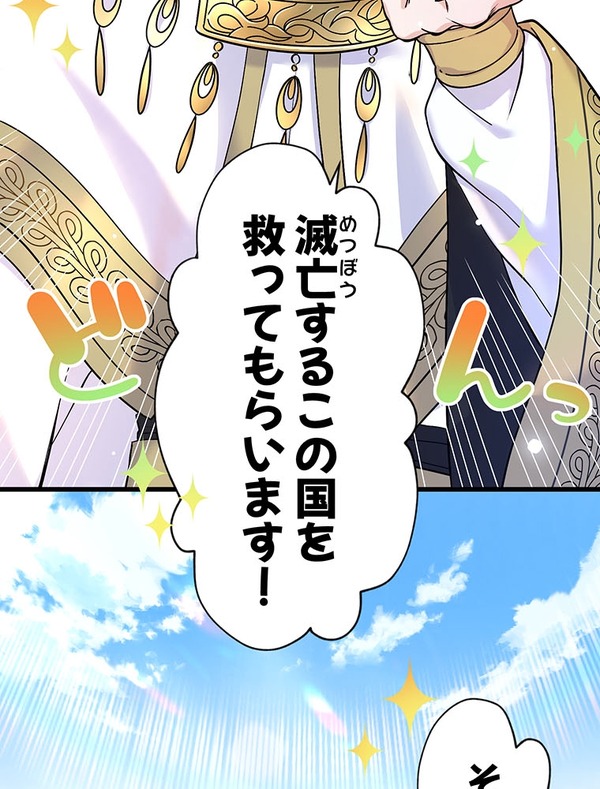 『伝説の暗殺者、転生したら王家の愛され末娘になってしまいまして。』第2話　試し読み