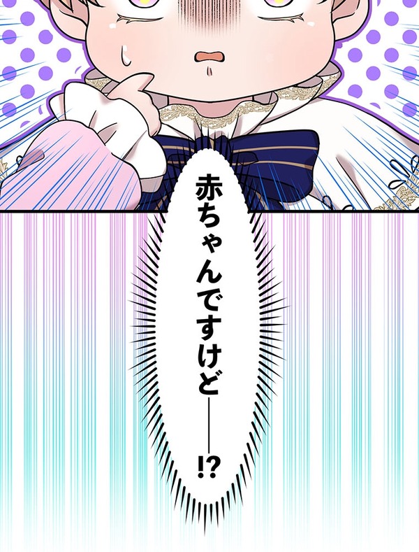 『伝説の暗殺者、転生したら王家の愛され末娘になってしまいまして。』第2話　試し読み