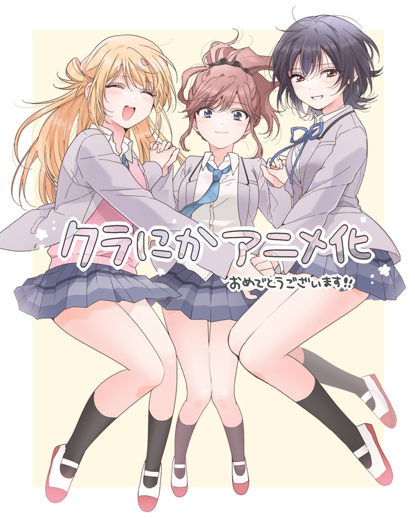 『クラスで2番目に可愛い女の子と友だちになった』尾野凛アニメ化発表記念イラスト