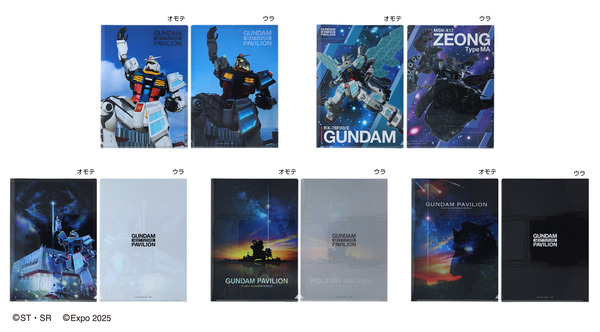 EXPO 2025「GUNDAM NEXT FUTURE PAVILION」文具雑貨シリーズが限定発売。「クリアファイル5枚セット」（C）ST・SR（C）Expo 2025