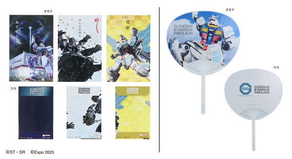 EXPO 2025「GUNDAM NEXT FUTURE PAVILION」文具雑貨シリーズが限定発売。「ポチ袋」「うちわ」（C）ST・SR（C）Expo 2025