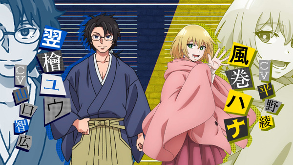 TVアニメ『まったく最近の探偵ときたら』場面カット（C）2024 五十嵐正邦/KADOKAWA/まったく最近の製作委員会ときたら