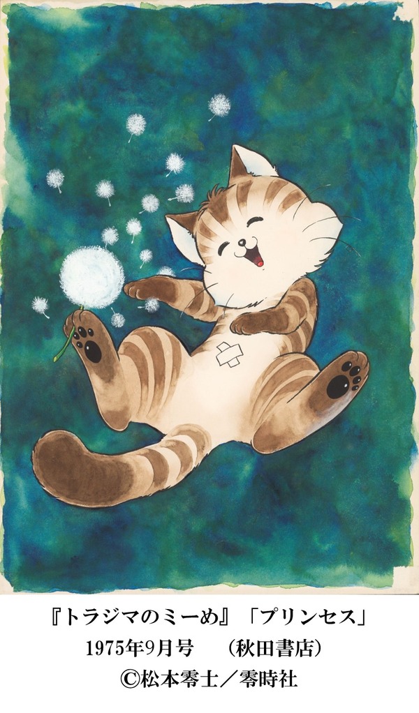 「『銀河鉄道999』50周年プロジェクト 松本零士展 創作の旅路」（C）松本零士／零時社