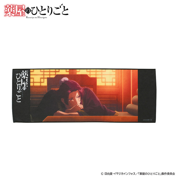 薬屋のひとりごと ポートレイトフェイスタオル vol.1(全5種)