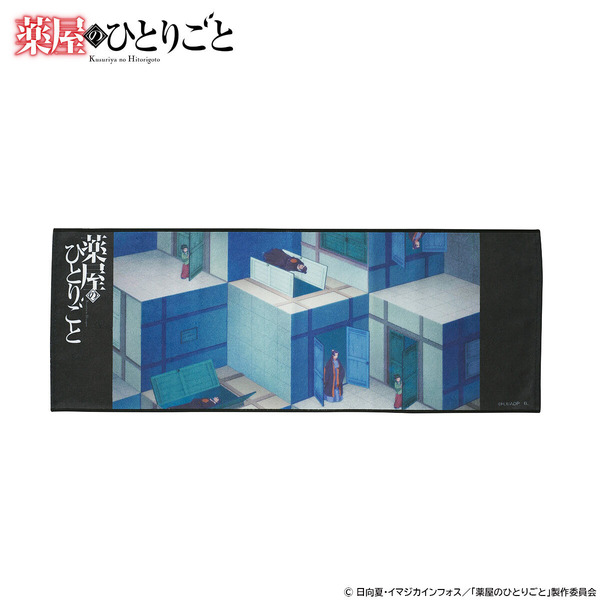 薬屋のひとりごと ポートレイトフェイスタオル vol.1(全5種)