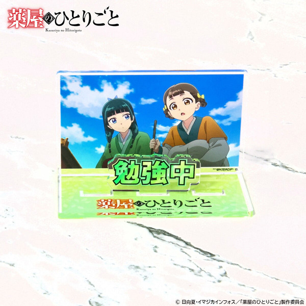 薬屋のひとりごと お部屋や仕事場で使えるアクリルメッセージディスプレイ vol.1(全6種)