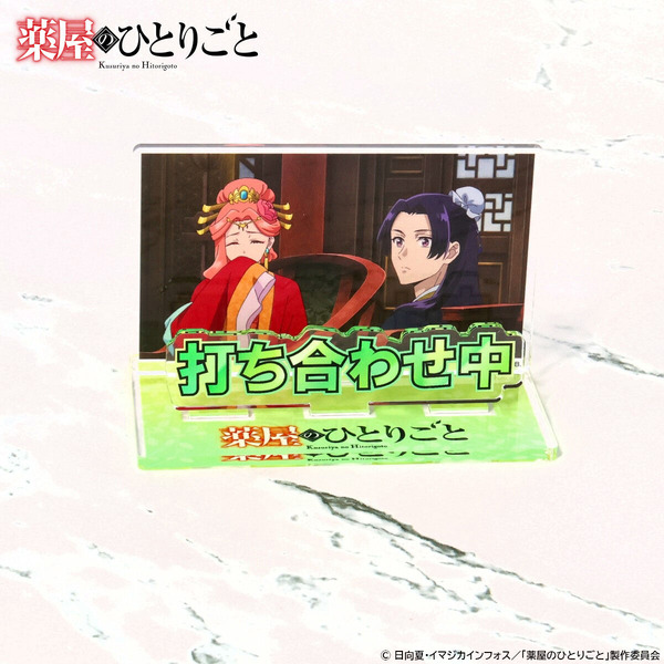 薬屋のひとりごと お部屋や仕事場で使えるアクリルメッセージディスプレイ vol.1(全6種)