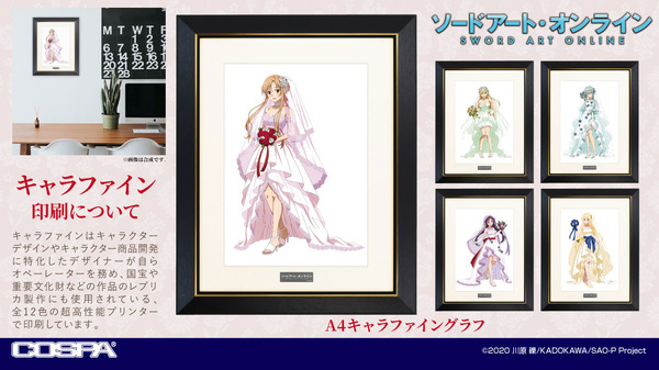 『ソードアート・オンライン』キャラファイン印刷について（C）2020 川原 礫/KADOKAWA/SAO-P Project