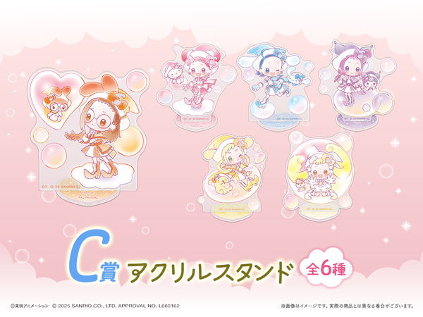 「おジャ魔女どれみ×サンリオキャラクターズ WEBくじ第2弾」が登場。C賞：アクリルスタンド（C）東映アニメーション（C）2025 SANRIO CO., LTD. APPROVAL NO. L660162