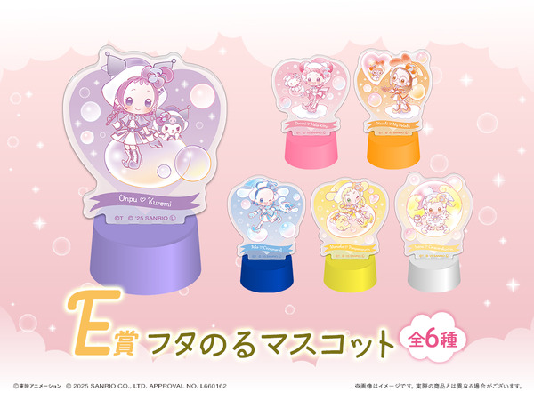 「おジャ魔女どれみ×サンリオキャラクターズ WEBくじ第2弾」が登場。E賞：フタのるマスコット（C）東映アニメーション（C）2025 SANRIO CO., LTD. APPROVAL NO. L660162
