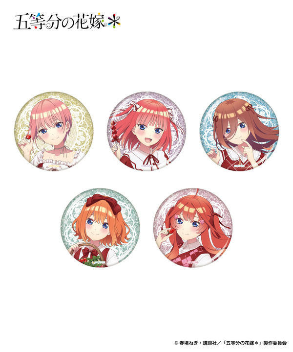 「トレーディング缶バッジ」価格   550円（税込）（C）春場ねぎ・講談社／「五等分の花嫁＊」製作委員会