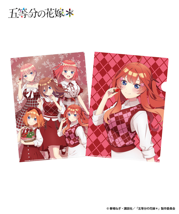 「クリアファイル2枚セット」価格  1,100円（税込）（C）春場ねぎ・講談社／「五等分の花嫁＊」製作委員会