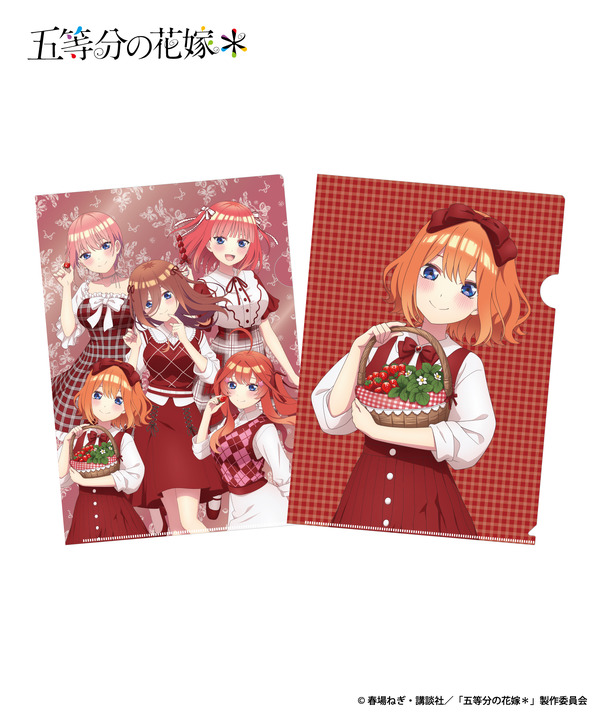 「クリアファイル2枚セット」価格  1,100円（税込）（C）春場ねぎ・講談社／「五等分の花嫁＊」製作委員会