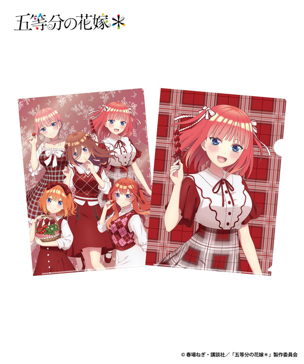 「クリアファイル2枚セット」価格  1,100円（税込）（C）春場ねぎ・講談社／「五等分の花嫁＊」製作委員会