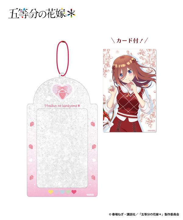「カード付フォトカードホルダー」価格  1,540円（税込）（C）春場ねぎ・講談社／「五等分の花嫁＊」製作委員会