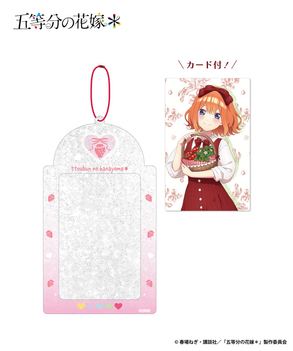 「カード付フォトカードホルダー」価格  1,540円（税込）（C）春場ねぎ・講談社／「五等分の花嫁＊」製作委員会