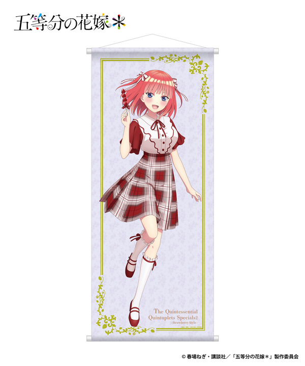 「等身大タペストリー」価格  8,800円（税込）（C）春場ねぎ・講談社／「五等分の花嫁＊」製作委員会