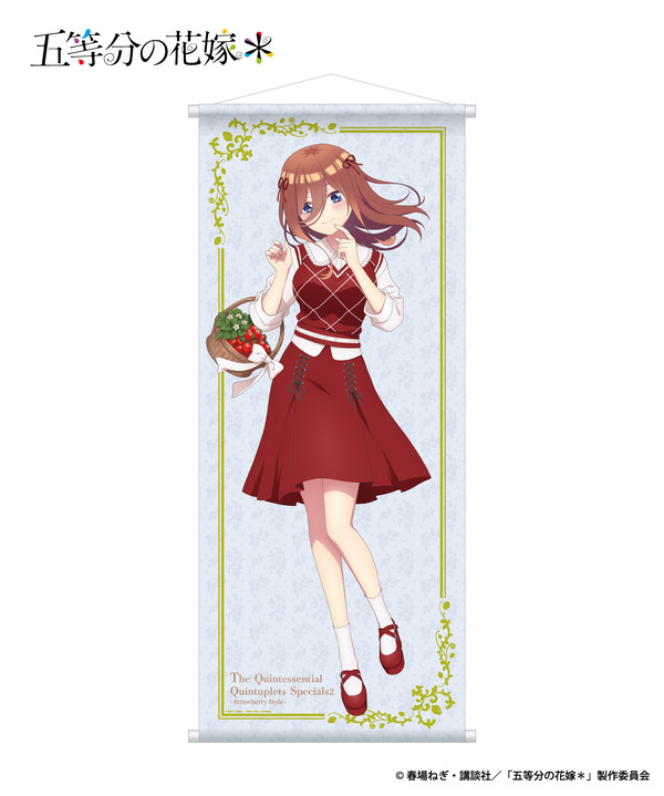 「等身大タペストリー」価格  8,800円（税込）（C）春場ねぎ・講談社／「五等分の花嫁＊」製作委員会