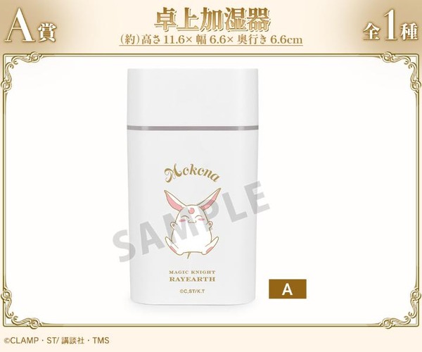 A賞 卓上加湿器（全1種）