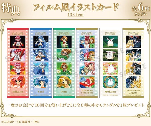 購入特典：特典フィルム風イラストカード(全6種)