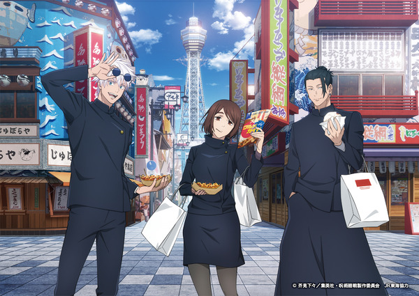 「じゅじゅ探訪 in 大阪」メインビジュアル