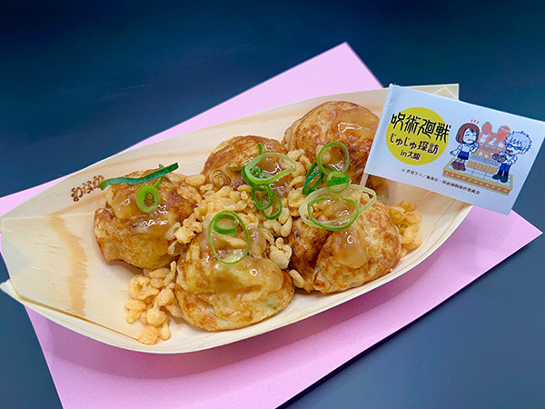 「じゅじゅ探訪 in 大阪」オリジナルメニュー