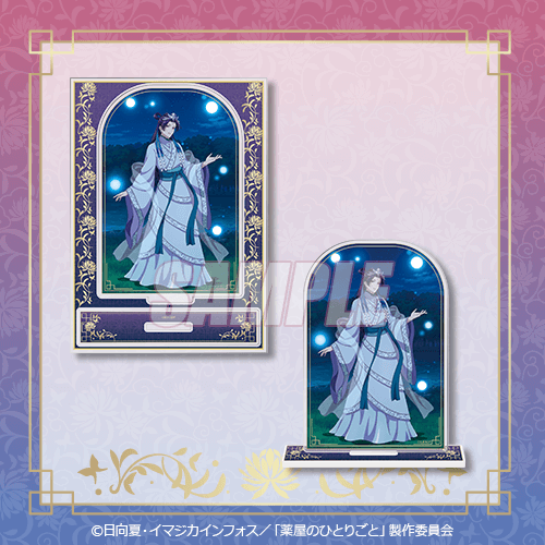 くじ引き堂「『薬屋のひとりごと』オンラインくじ Vol.2」B賞：アクリルスタンドプレート 壬氏（C）日向夏・イマジカインフォス／「薬屋のひとりごと」製作委員会