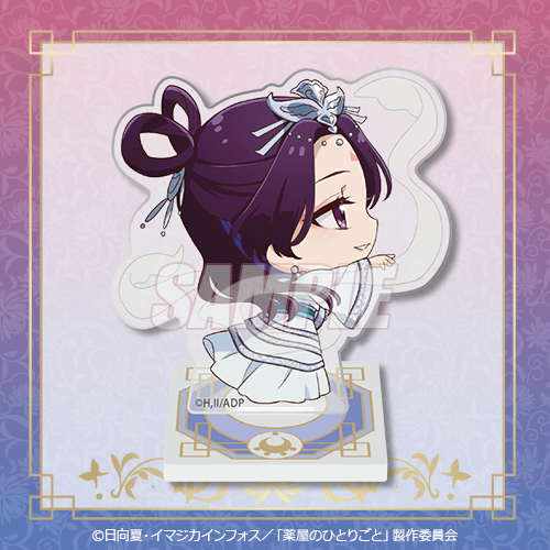 くじ引き堂「『薬屋のひとりごと』オンラインくじ Vol.2」C賞：ミニアクリルスタンド 壬氏 月精Ver.（C）日向夏・イマジカインフォス／「薬屋のひとりごと」製作委員会