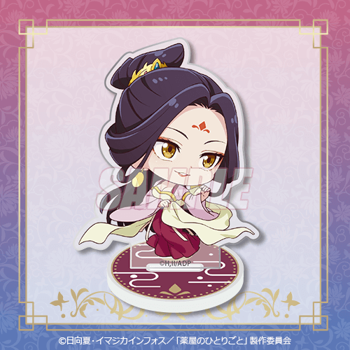 くじ引き堂「『薬屋のひとりごと』オンラインくじ Vol.2」C賞：ミニアクリルスタンド やり手婆 月精Ver.（C）日向夏・イマジカインフォス／「薬屋のひとりごと」製作委員会