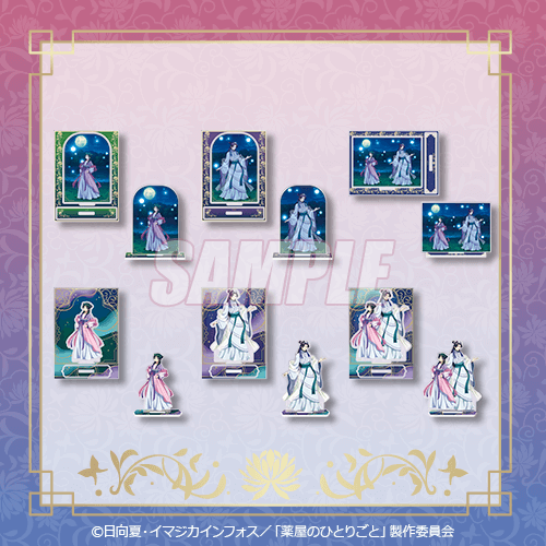 くじ引き堂「『薬屋のひとりごと』オンラインくじ Vol.2」Xフォロー＆リポストキャンペーンで「B賞 アクリルスタンドプレート全6種セット」が当たる（C）日向夏・イマジカインフォス／「薬屋のひとりごと」製作委員会