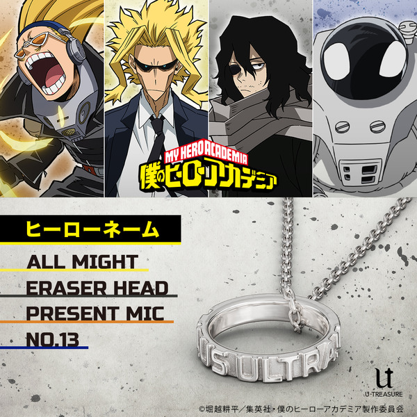 「“PLUS ULTRA!” ヒーローネーム リングネックレス」