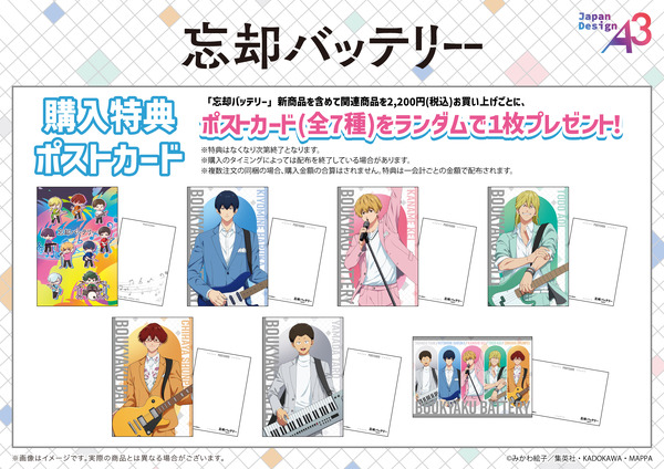 購入特典ポストカード