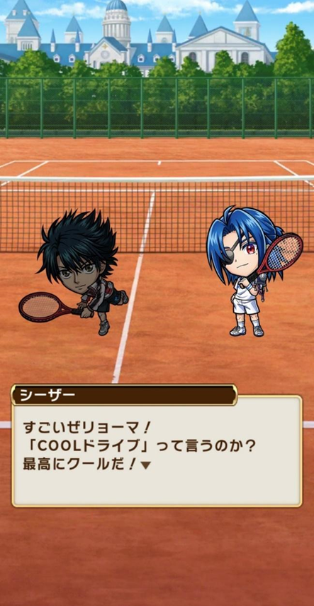 （C）許斐 剛／集英社・ＮＡＳ・新テニスの王子様プロジェクト　（C）MIX　I※使用しているゲーム画面は開発中のものです。実際のものとは異なる場合があります。