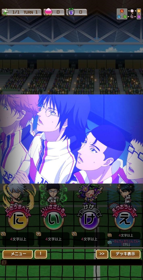 （C）許斐 剛／集英社・ＮＡＳ・新テニスの王子様プロジェクト　（C）MIX　I※使用しているゲーム画面は開発中のものです。実際のものとは異なる場合があります。