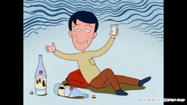 『ちびまる子ちゃん』アニメ第1期第100話「ヒロシが初亀の日本酒を嗜むシーン」