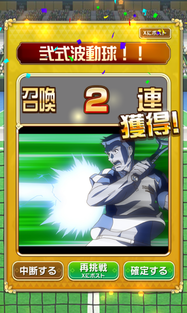 （C）許斐 剛／集英社・ＮＡＳ・新テニスの王子様プロジェクト　（C）MIX　I※使用しているゲーム画面は開発中のものです。実際のものとは異なる場合があります。