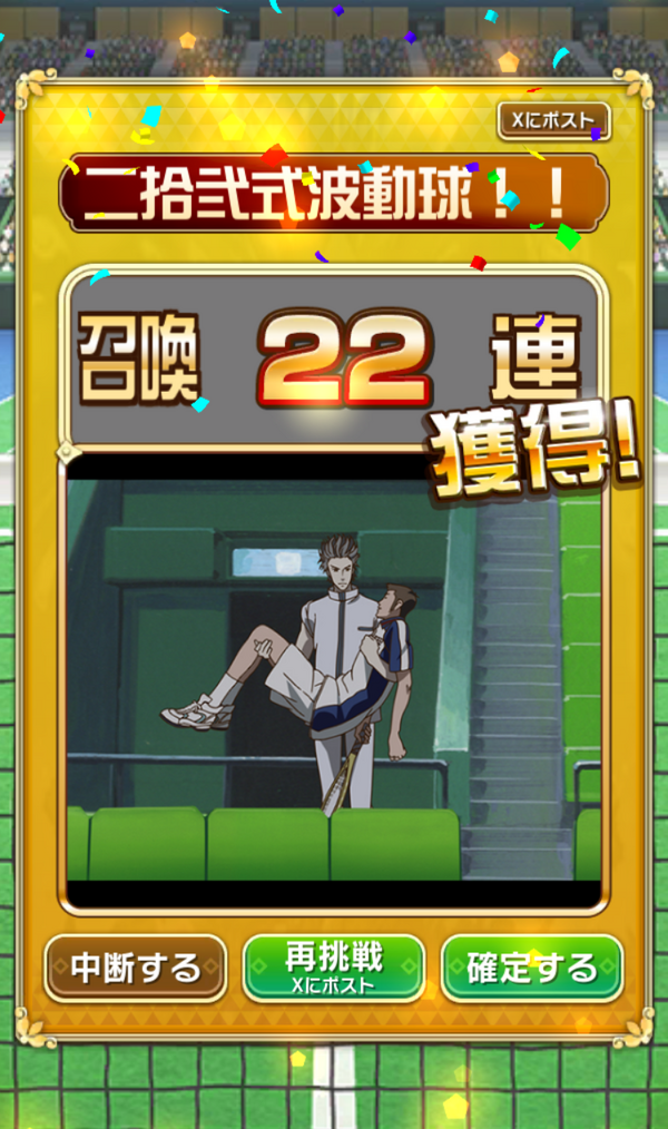 （C）許斐 剛／集英社・ＮＡＳ・新テニスの王子様プロジェクト　（C）MIX　I※使用しているゲーム画面は開発中のものです。実際のものとは異なる場合があります。