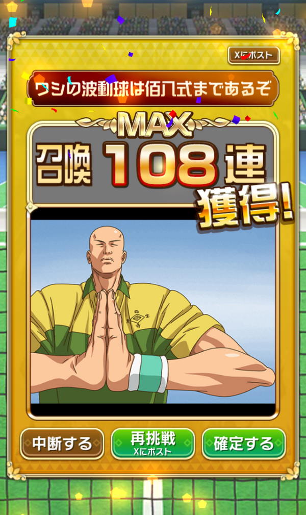 （C）許斐 剛／集英社・ＮＡＳ・新テニスの王子様プロジェクト　（C）MIX　I※使用しているゲーム画面は開発中のものです。実際のものとは異なる場合があります。