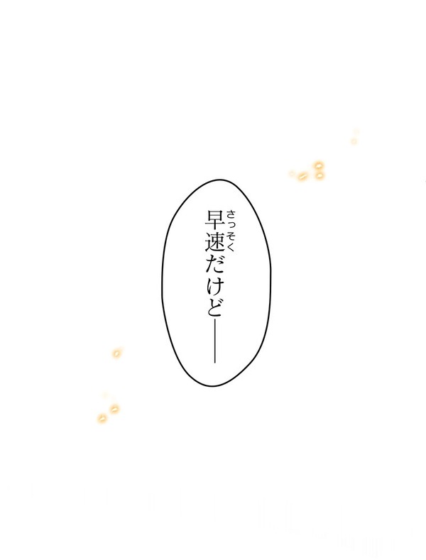 「伝説の暗殺者、転生したら王家の愛され末娘になってしまいまして。」第3話　試し読み
