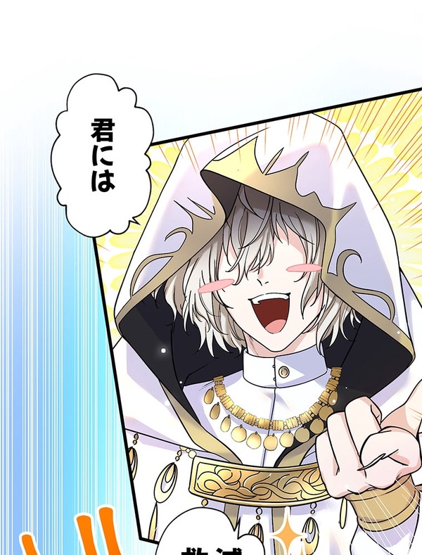 「伝説の暗殺者、転生したら王家の愛され末娘になってしまいまして。」第3話　試し読み