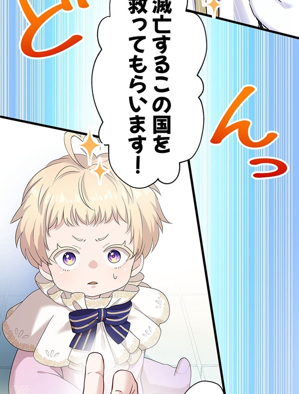 「伝説の暗殺者、転生したら王家の愛され末娘になってしまいまして。」第3話　試し読み