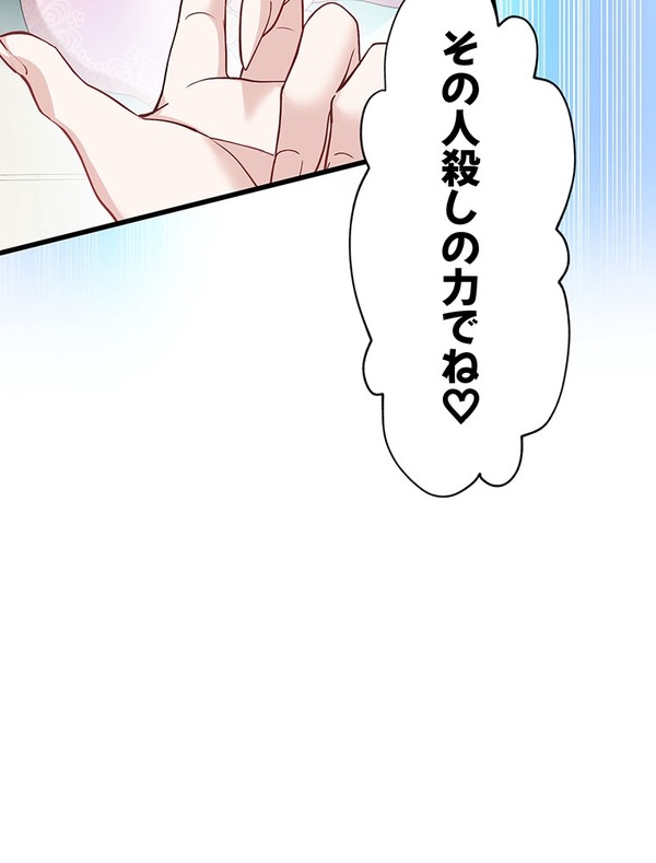 「伝説の暗殺者、転生したら王家の愛され末娘になってしまいまして。」第3話　試し読み