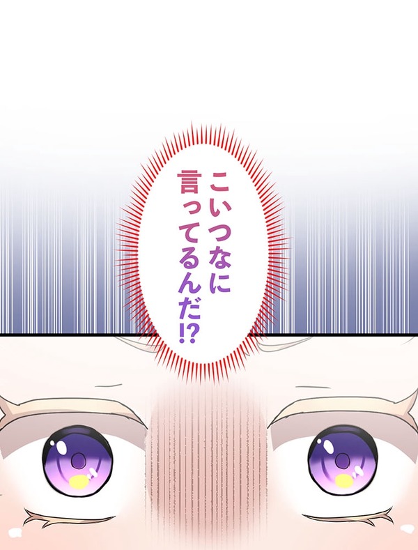 「伝説の暗殺者、転生したら王家の愛され末娘になってしまいまして。」第3話　試し読み