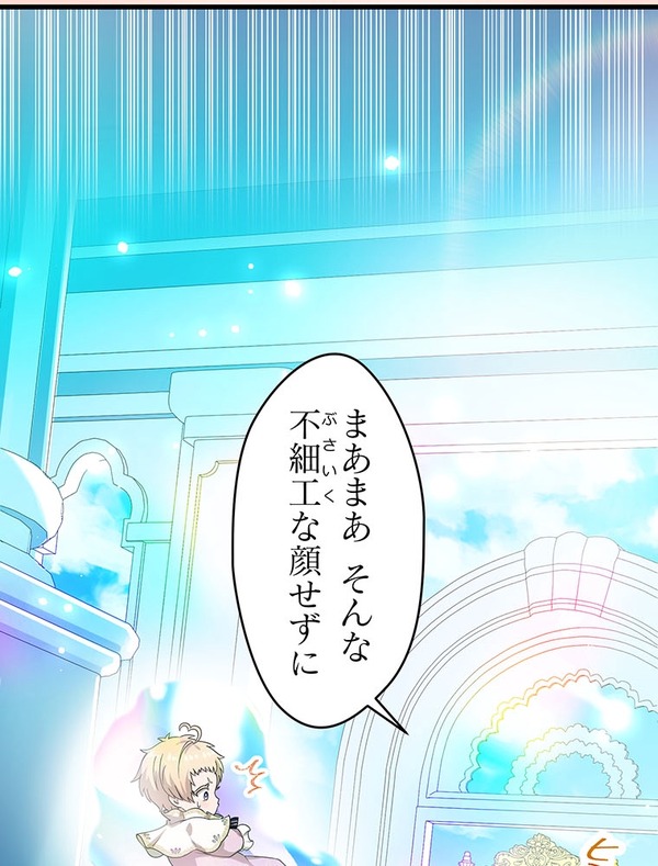 「伝説の暗殺者、転生したら王家の愛され末娘になってしまいまして。」第3話　試し読み