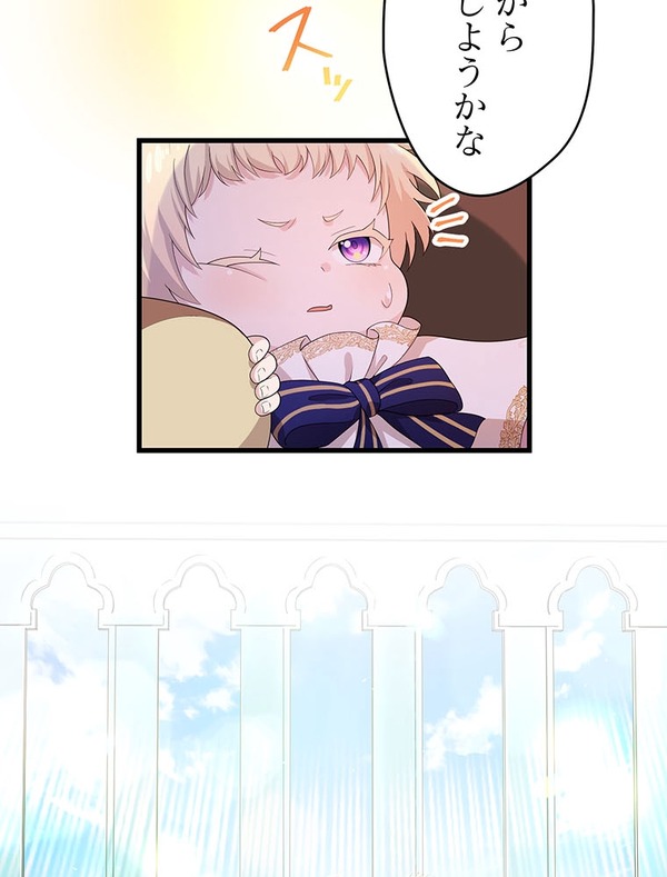 「伝説の暗殺者、転生したら王家の愛され末娘になってしまいまして。」第3話　試し読み