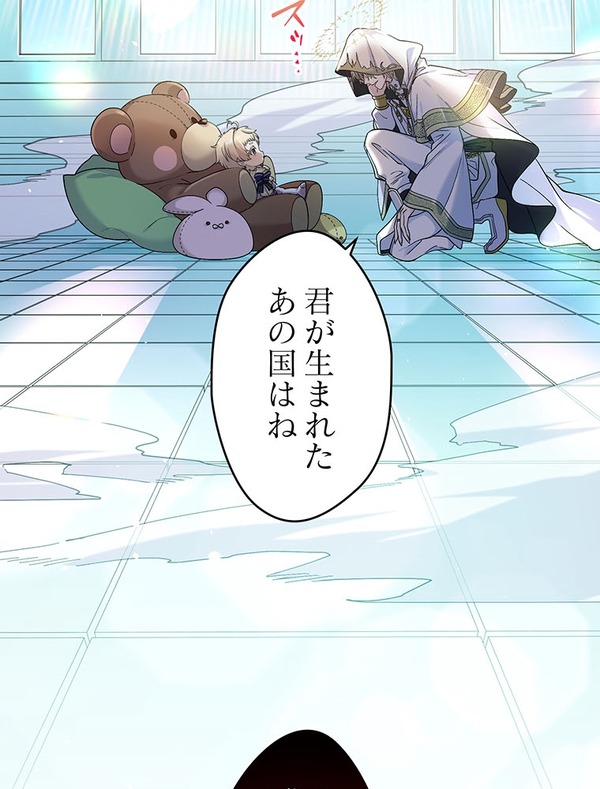 「伝説の暗殺者、転生したら王家の愛され末娘になってしまいまして。」第3話　試し読み