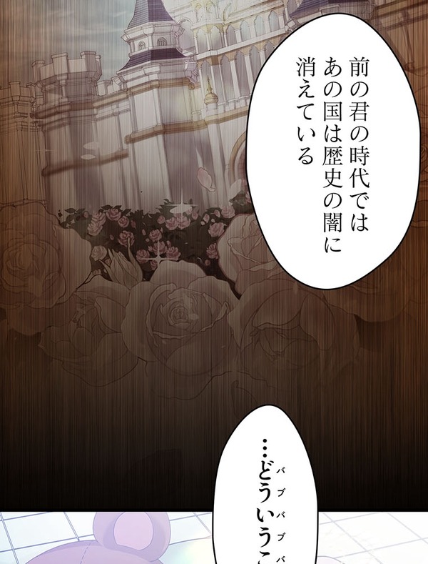 「伝説の暗殺者、転生したら王家の愛され末娘になってしまいまして。」第3話　試し読み